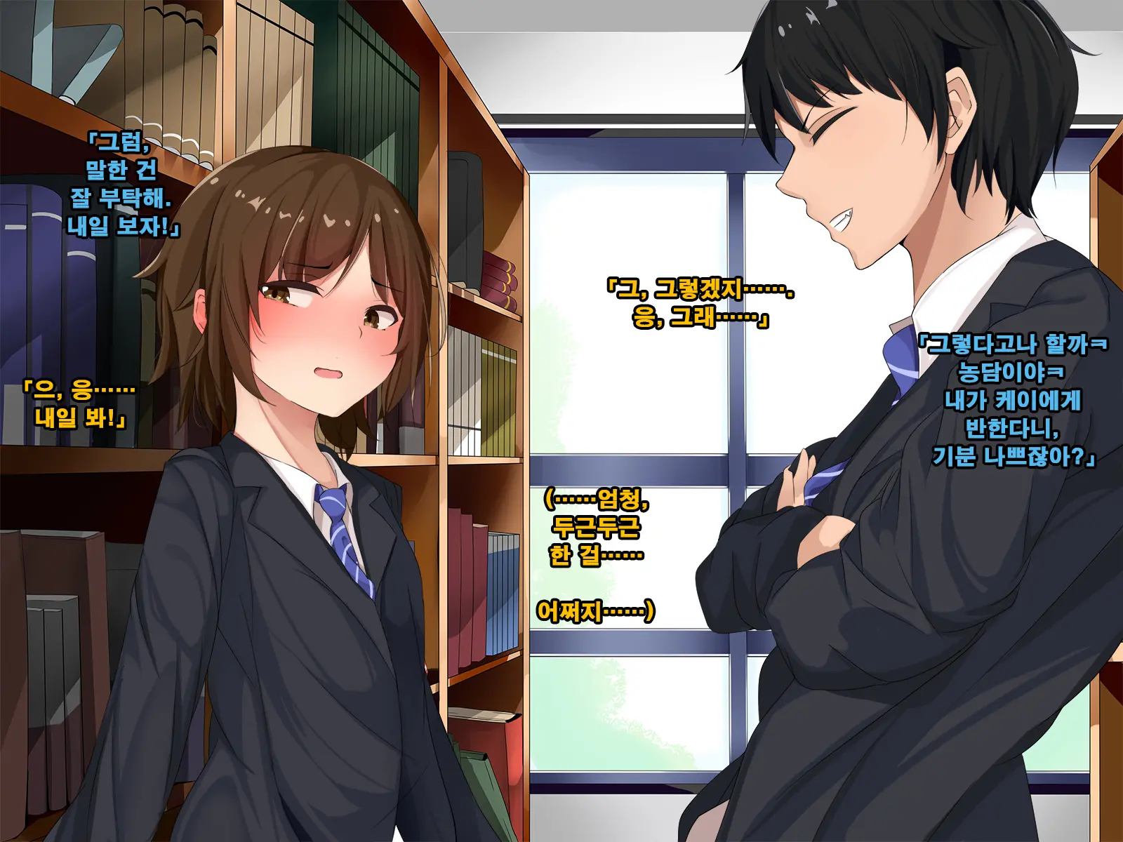 Ore No Koto Ga Sonna Ni Suki Ka Yo!- Nakayoshi Dachikou Wa Sex Friends | 내가 그렇게 좋은거야!? - 사이좋은 친구는 섹스 프렌드